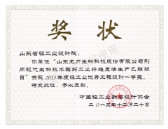2013年度優(yōu)秀工程一等獎(jiǎng)